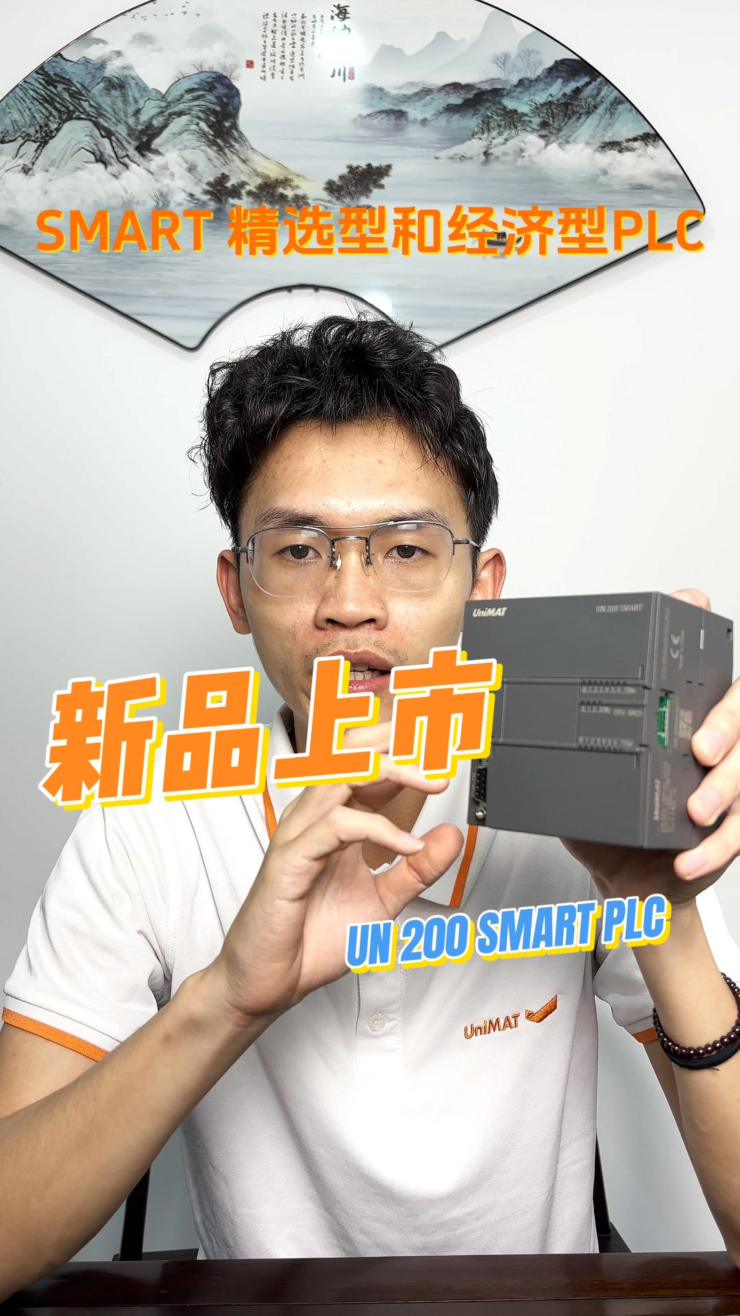 SMART精选型(xing)和经济(ji)型(xing)CPU新品上市