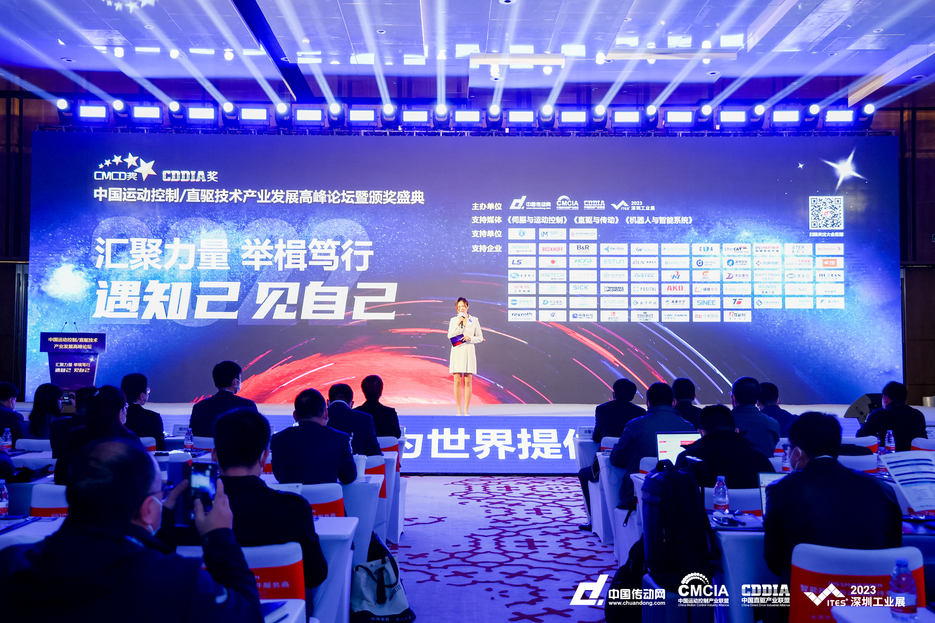 亿维SMART PLC荣获CMCD 2022年度.jpg运动控制领域(yu)创新产品奖 