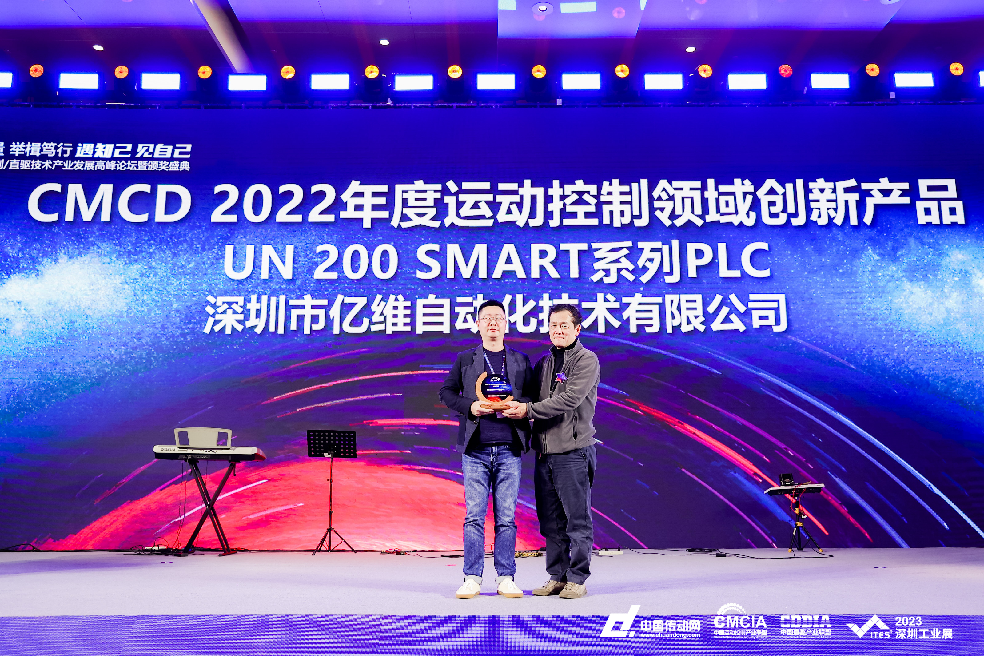 亿维SMART PLC荣获CMCD 2022年度运动控制领域(yu)创新产品奖 