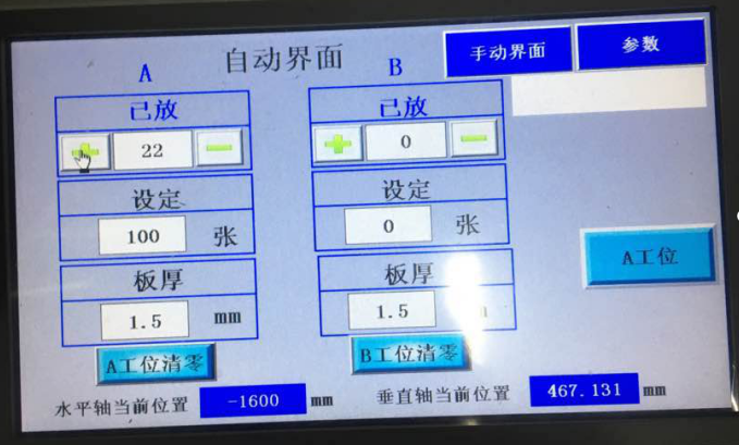 亿维CPU124E在吸(xi)板(ban)机中的应用