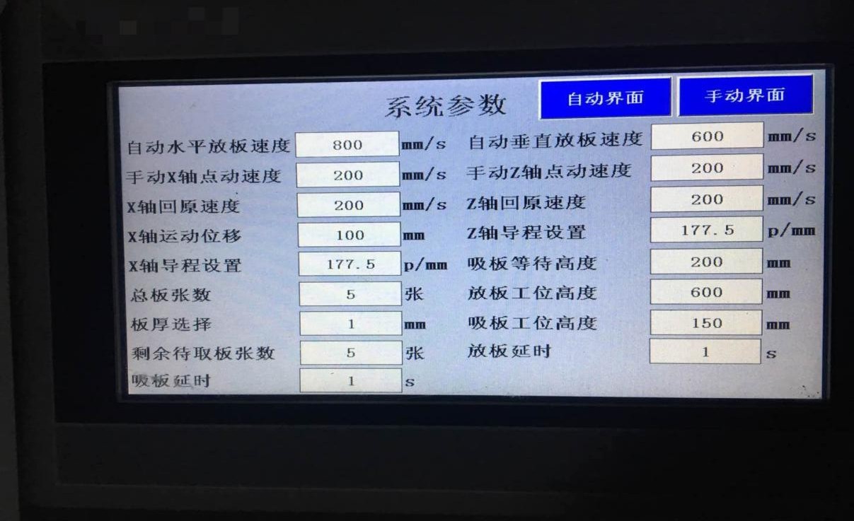 亿维CPU124E在吸(xi)板(ban)机中的应用