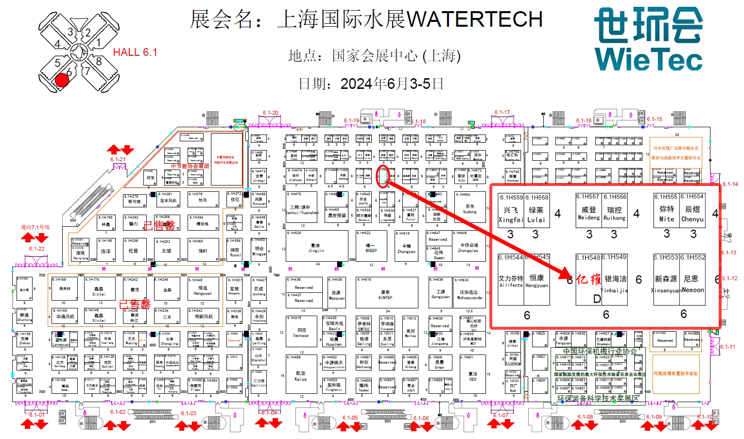 亿维自动化上海水展2024.jpg