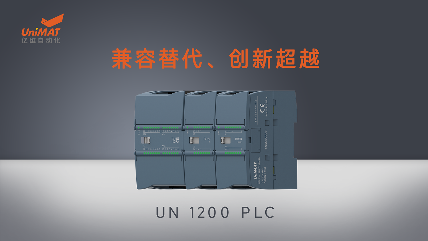 亿维自动化UN 1200 PLC